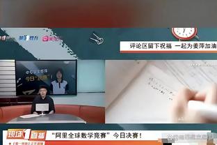 斯卢茨基：马莱莱是毫无疑问的全场最佳 金顺凯的表现出乎意料